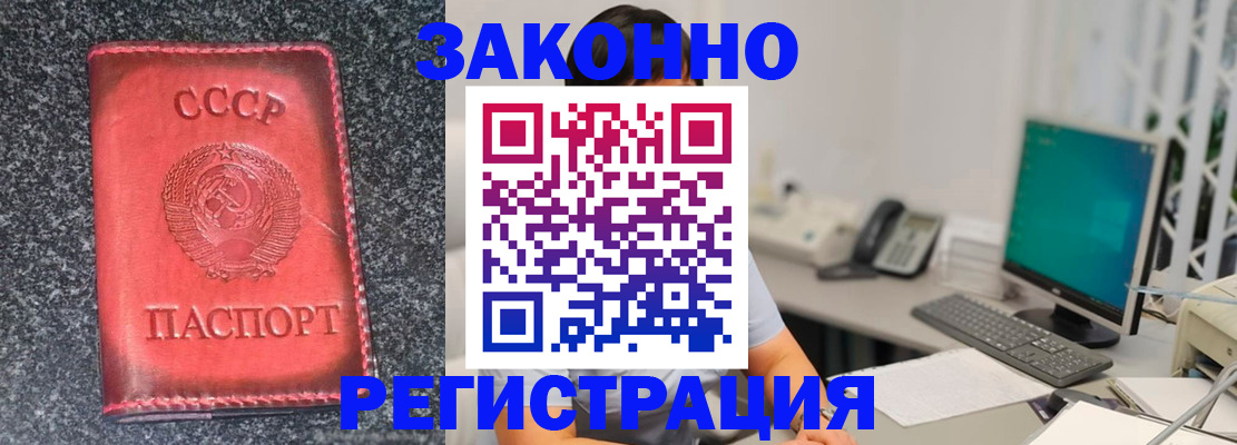 временная регистрация надежно в Твери