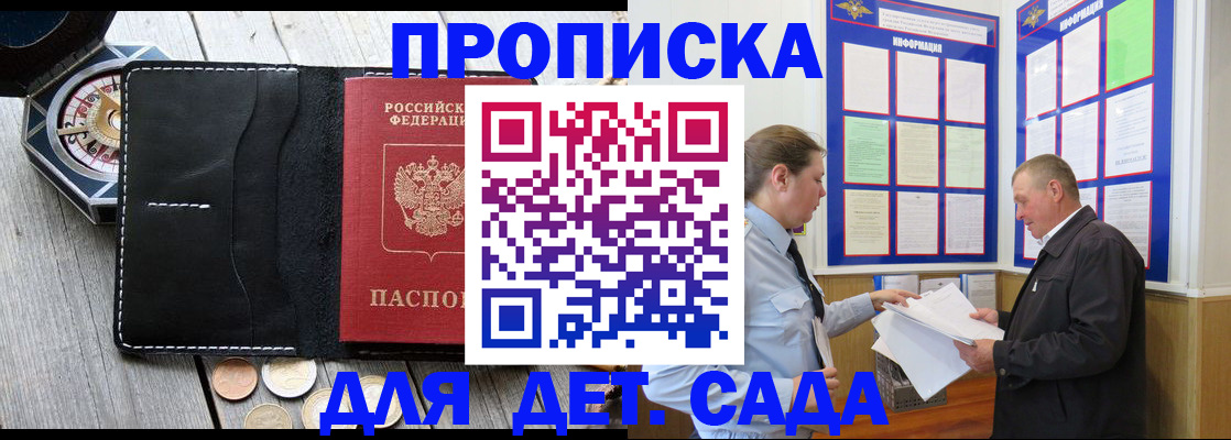 временная регистрация законно в Твери
