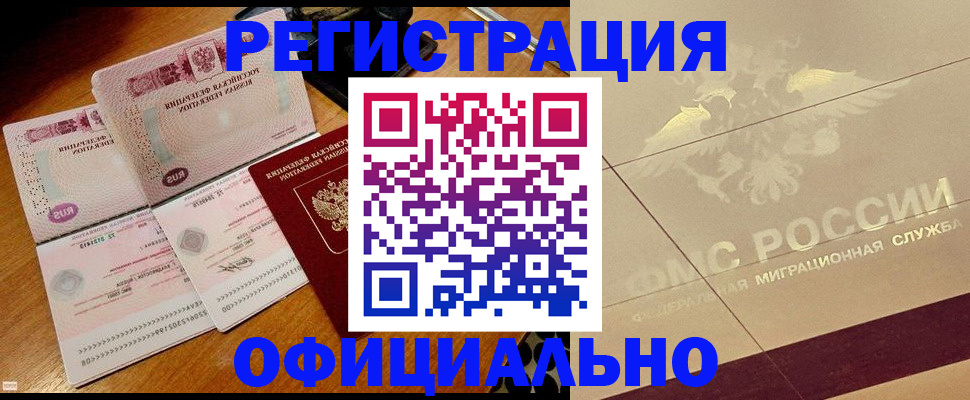 прописка для военкомата в Твери