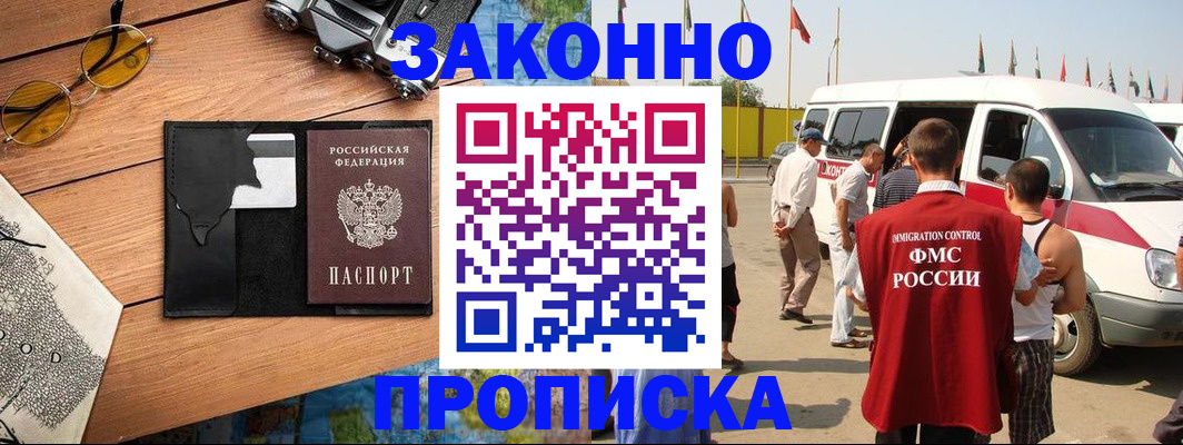 прописка иностранных граждан в Твери