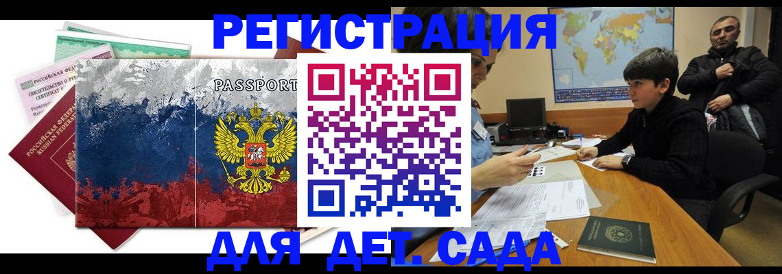 временная регистрация законно в Твери