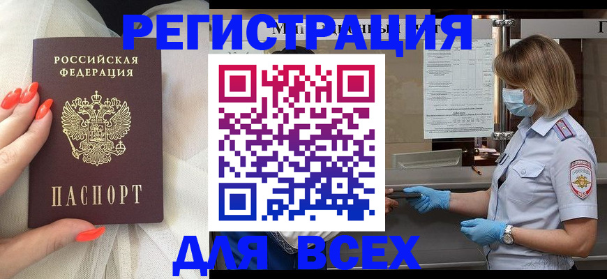 где прописаться в Твери