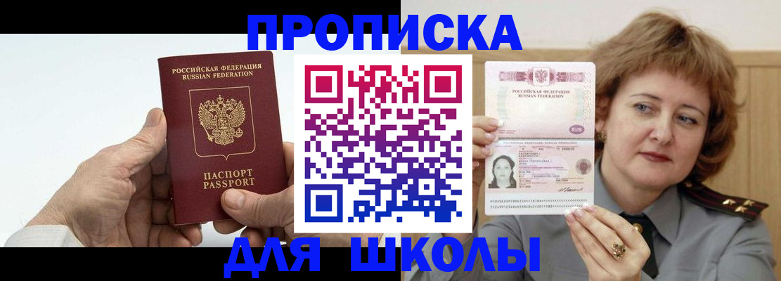 прописка в квартире в Твери