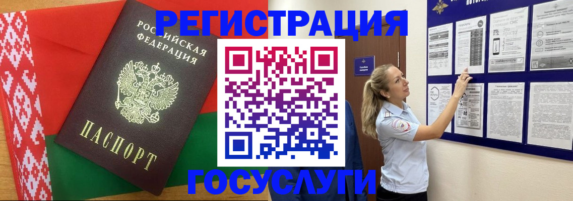 временная регистрация 2025 в Твери