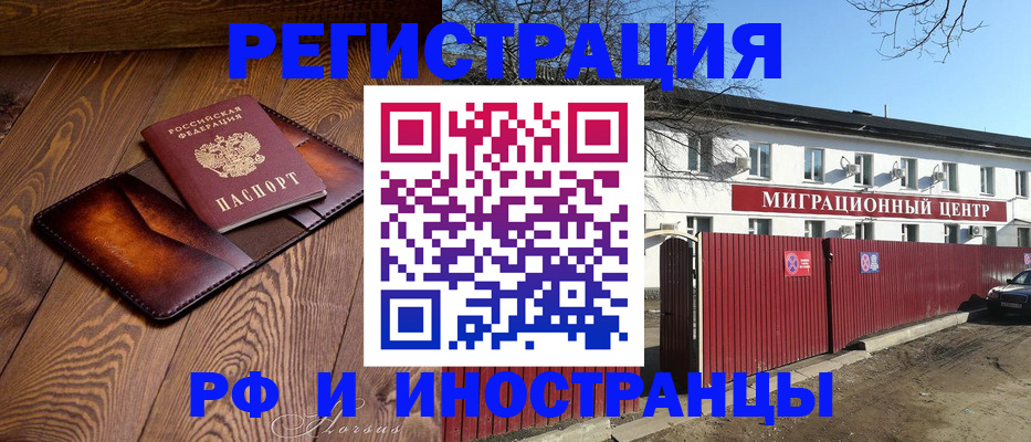 временная регистрация для школы в Твери